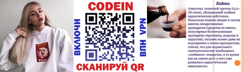 продажа наркотиков  Ленск  кракен маркетплейс  Кодеиновый сироп Lean Purple Drank 
