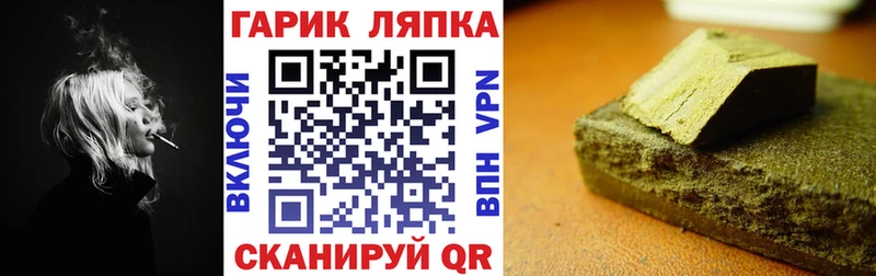 ГАШИШ гашик shop клад Ленск цены наркотик