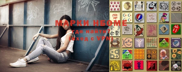 марки nbome Аркадак