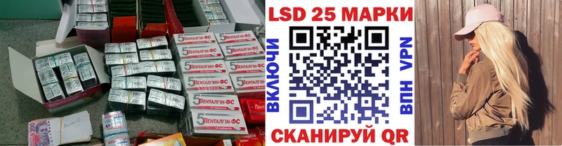 LSD-25 экстази ecstasy Ленск
