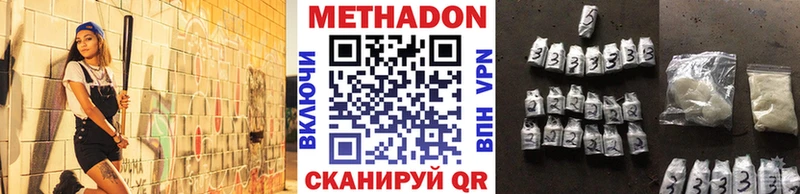Метадон кристалл  цена   Ленск 